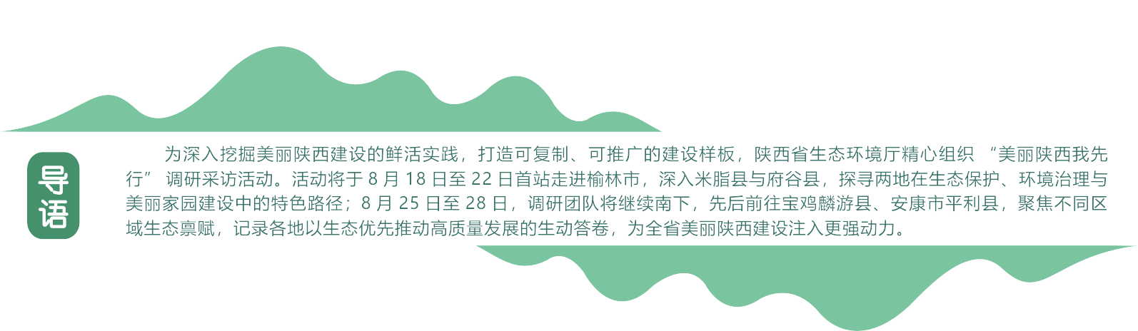 导语