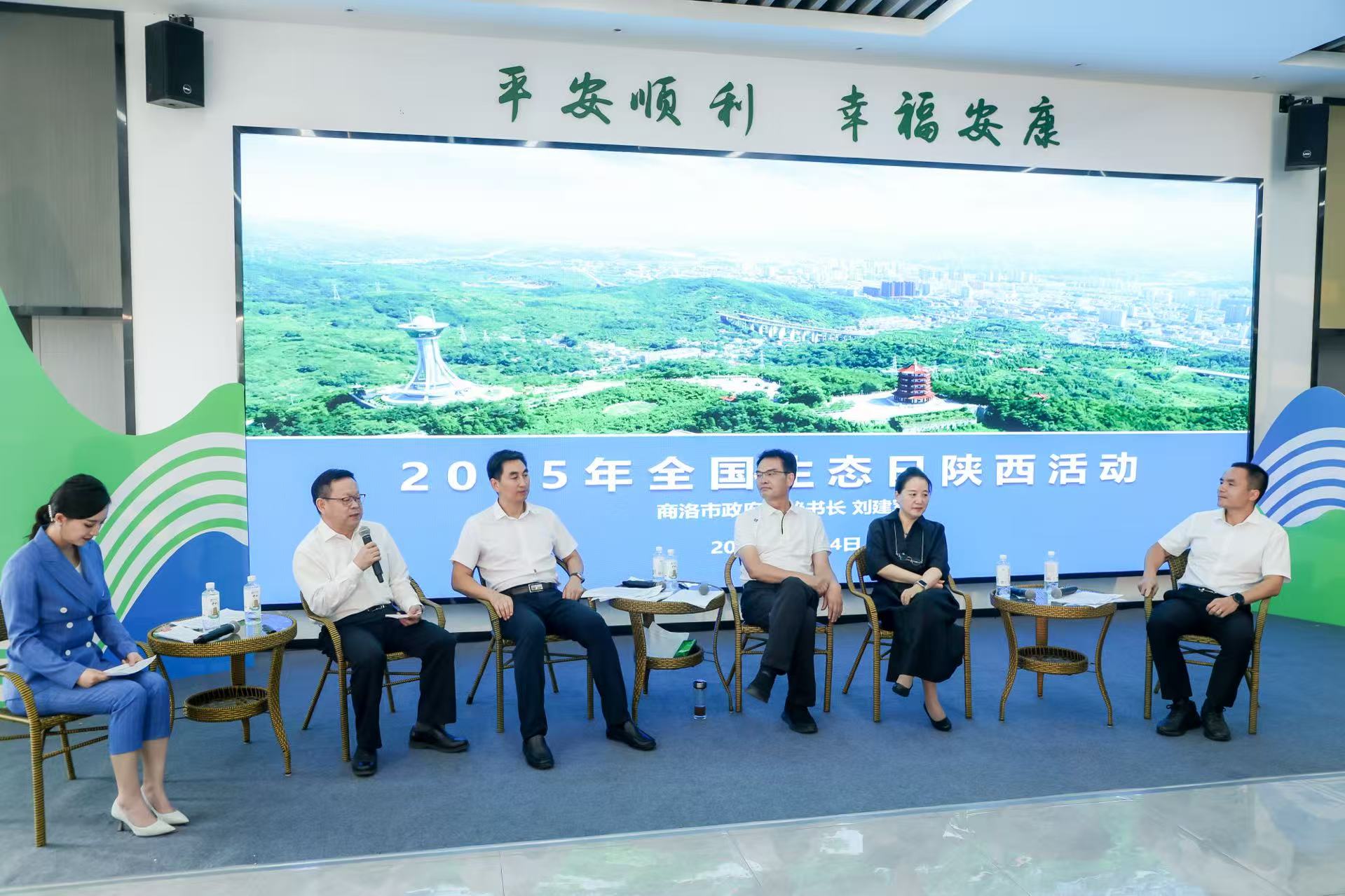 陕西省生态文明建设经验分享沙龙在陕西安康举行