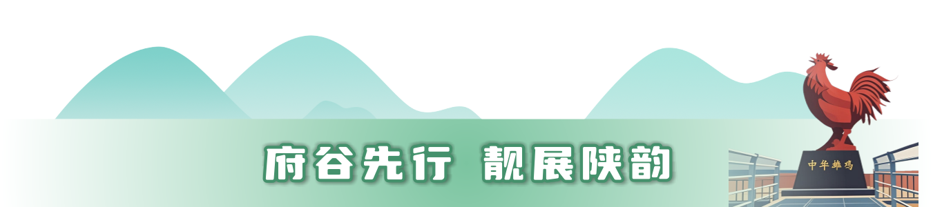 府谷